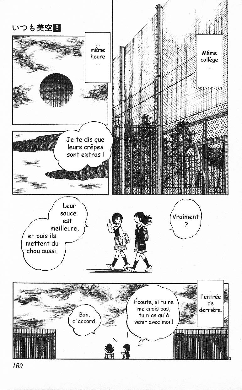 img Itsumo misora 3